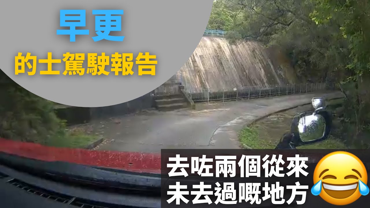 [的士司機日常 | 去咗兩個從來未去過嘅地方😂 | 唔揸的士都入唔到去嘅地方?] 早更的士駕駛報告 (12小時行程濃縮為60分鐘片段,附講解)