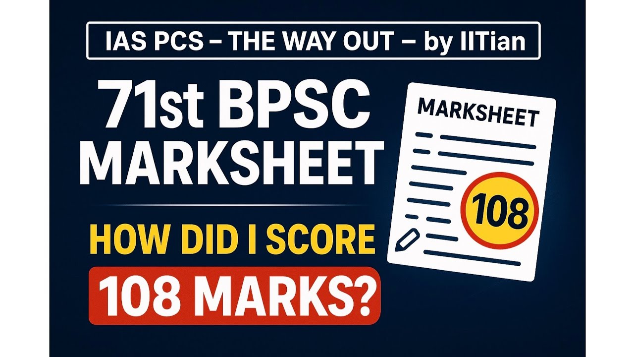 71st BPSC Marksheet | How I Scored 108 Marks? IAS PCS &ndash; THE WAY OUT