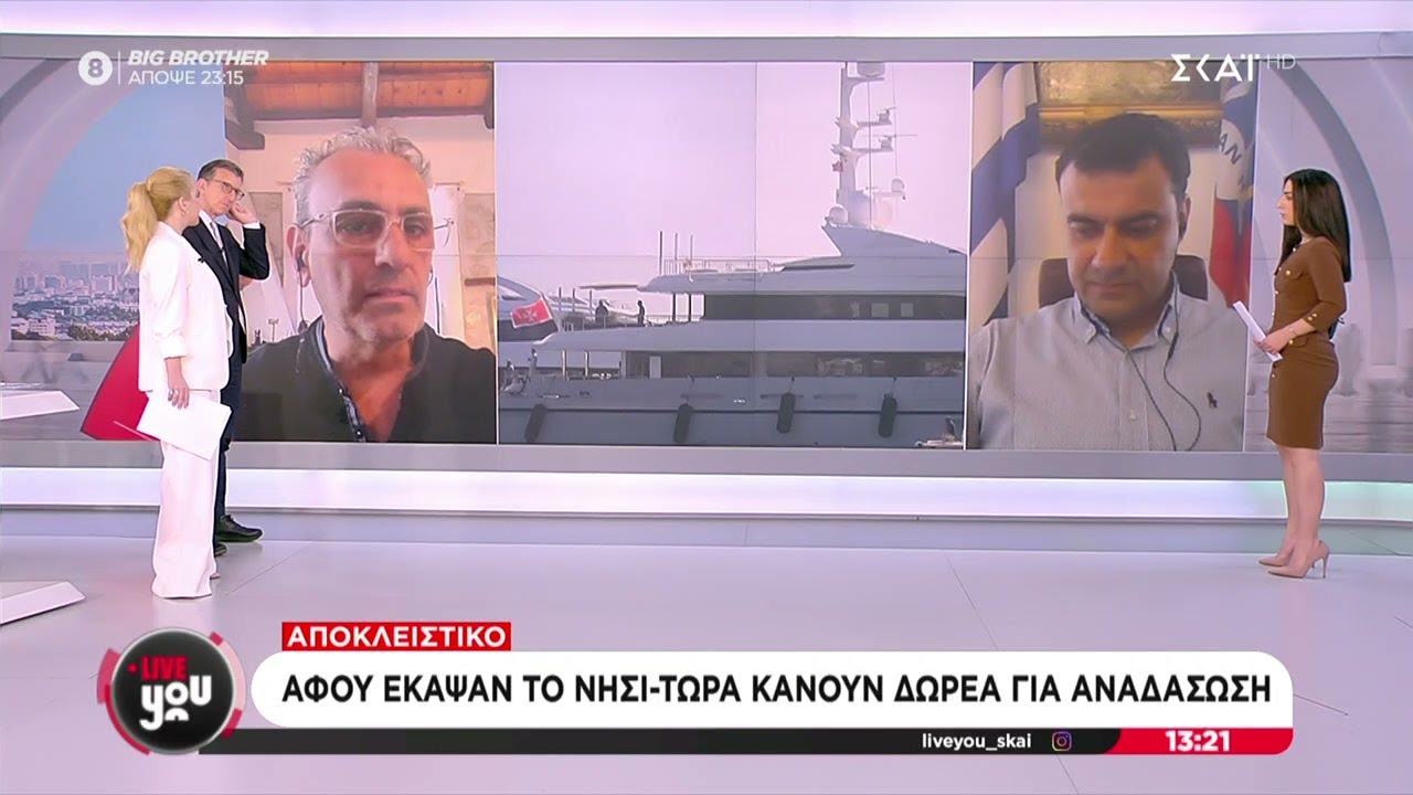 Αποκλειστικό - Ύδρα: Αφού έκαψαν το νησί, τώρα κάνουν δωρεά για αναδάσωση | Live You | 07/05/2025