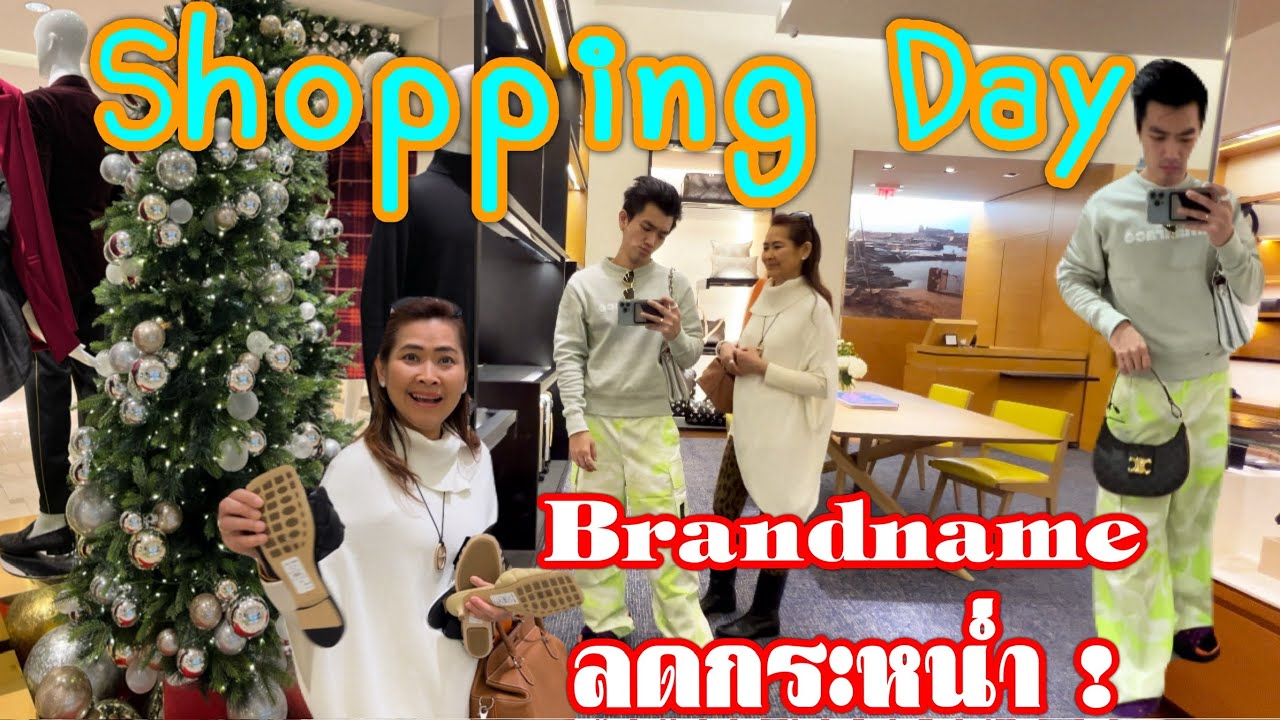 USA Shopping Vlog ของแบรนด์เนมลดกระหน่ำสุดๆ | Asanil the simple life