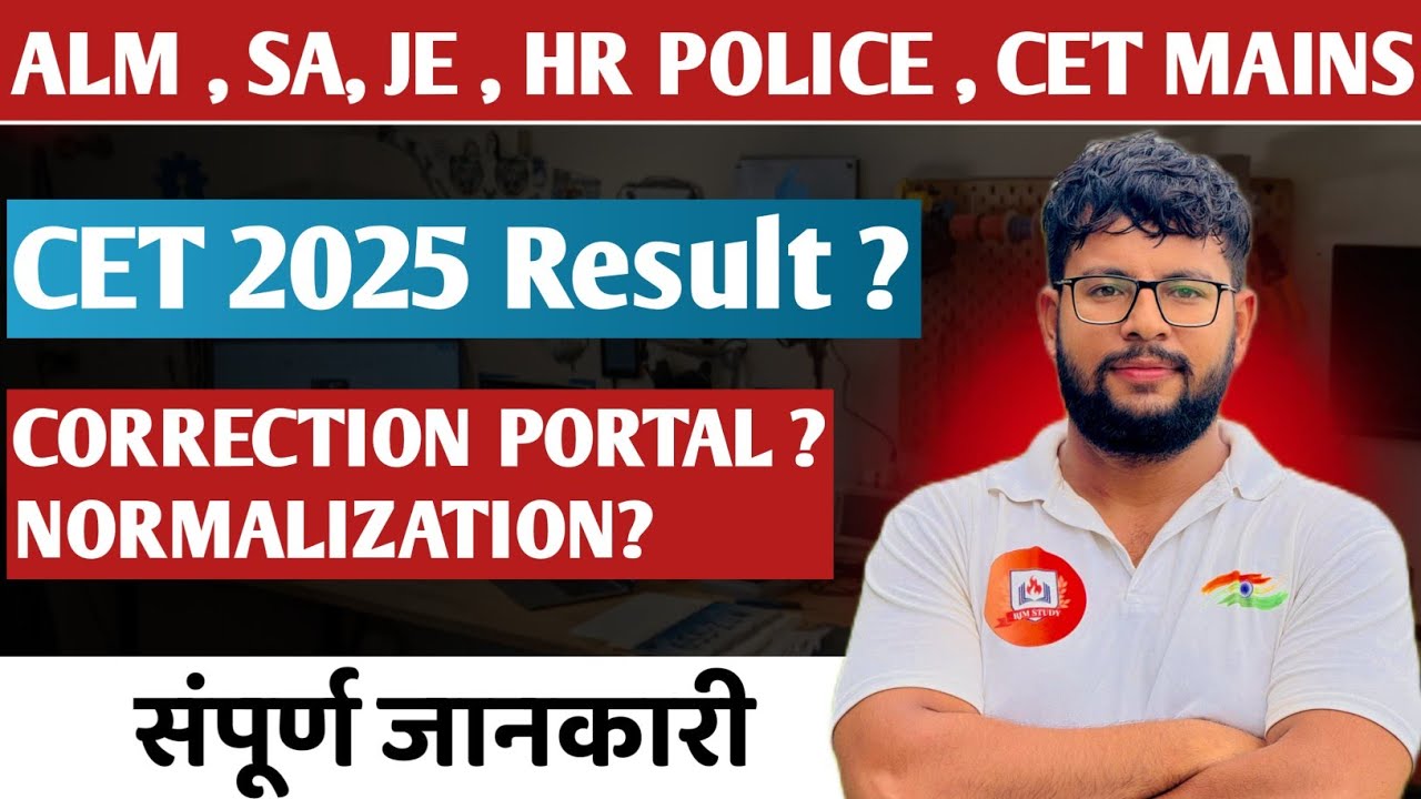 CET 2025 Result OUT | Correction Portal, Normalization Process & Cut Off Explained | RJM Study