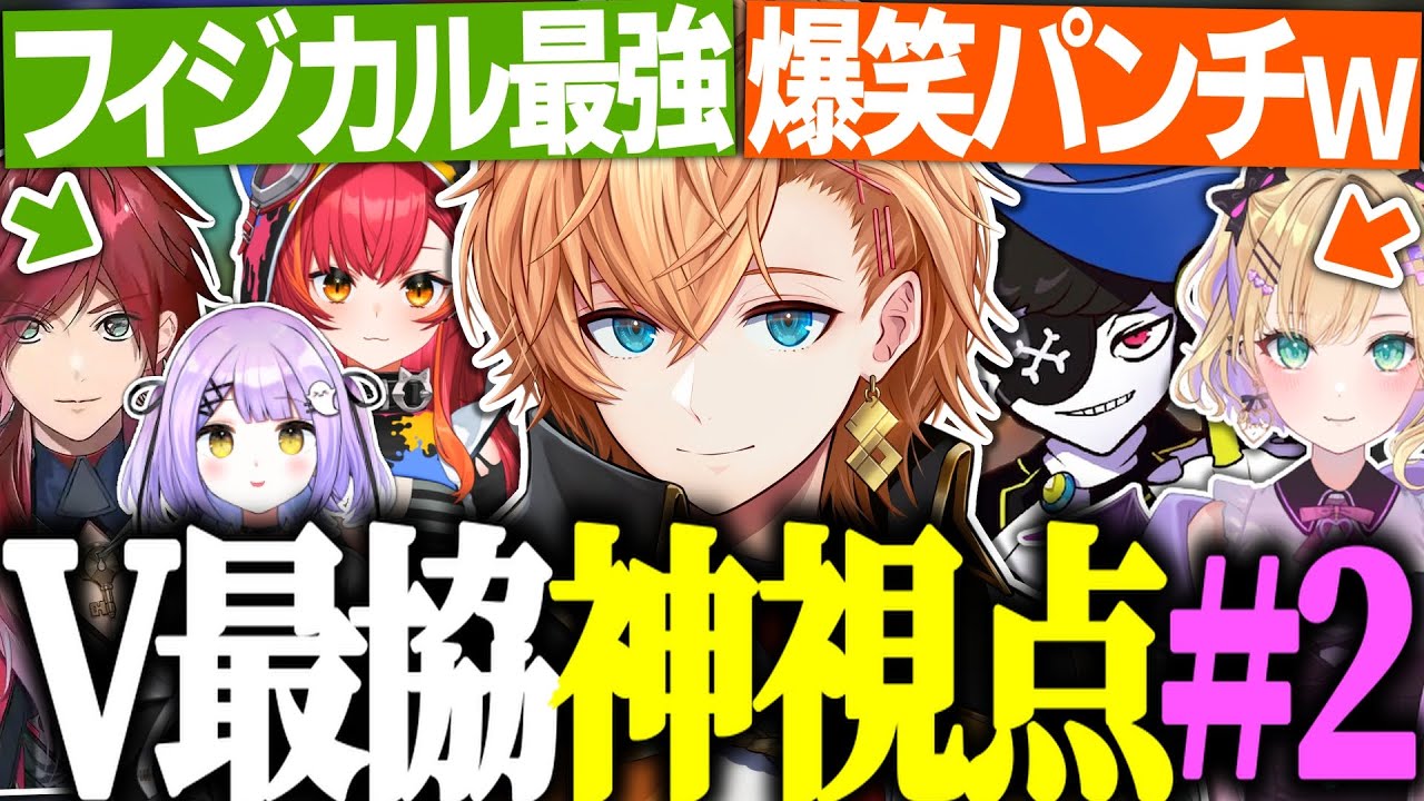 【V最協S5】V最練習カスタム神視点まとめ Day2【渋谷ハル/APEX/猫汰つな/胡桃のあ/ローレンイロアス/紫宮るな/Mondo/切り抜き】