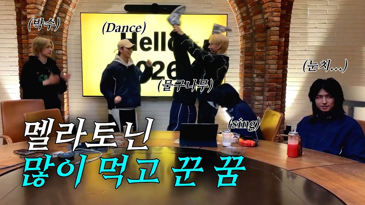 [엑디즈] 멜라토닌 먹고 꾸는 꿈같다...😴 2026년 6시간 전 라이브