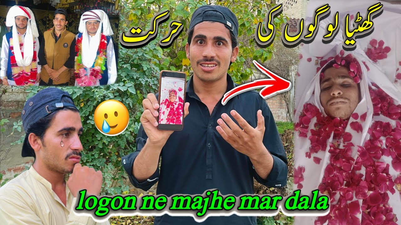 Ghatya logon ki harkt 😱.لوگوں نے مجھے زندہ مار ڈالا 😰.