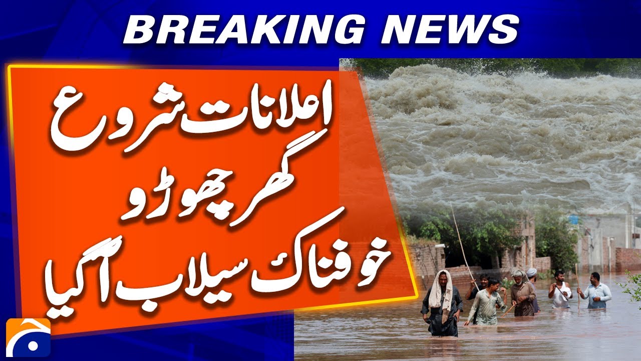 Flood Warning : High Alert | Breaking News