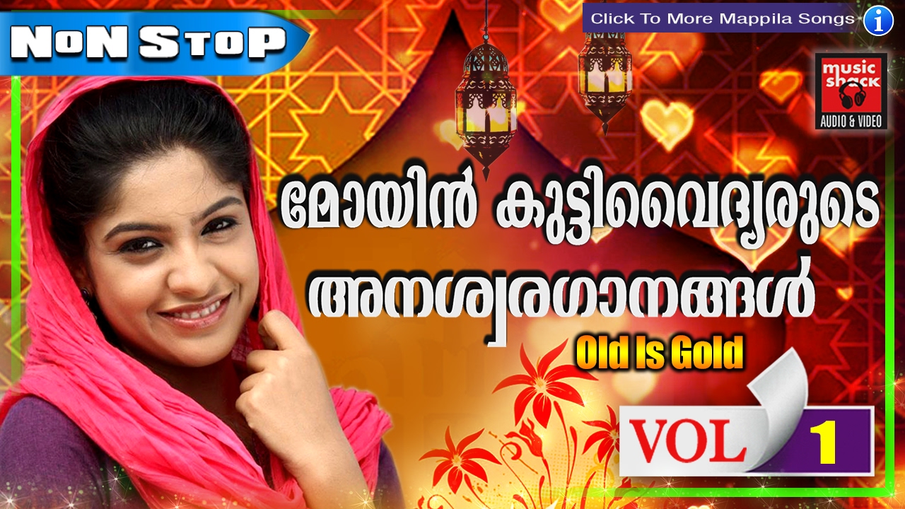 Mappila Pattukal Old is Gold | Anaswara Ganangal Vol.1 | Malayalam Mappila Songs | Kannur Sherif