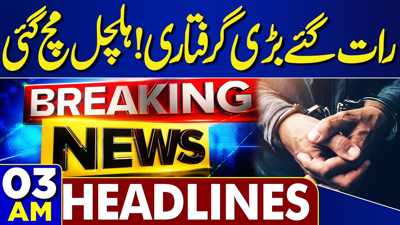 Pakistan Weather Update | Heavy Rain & Flash Flood in Punjab | 03AM Headlines | Iran-US | High Alert