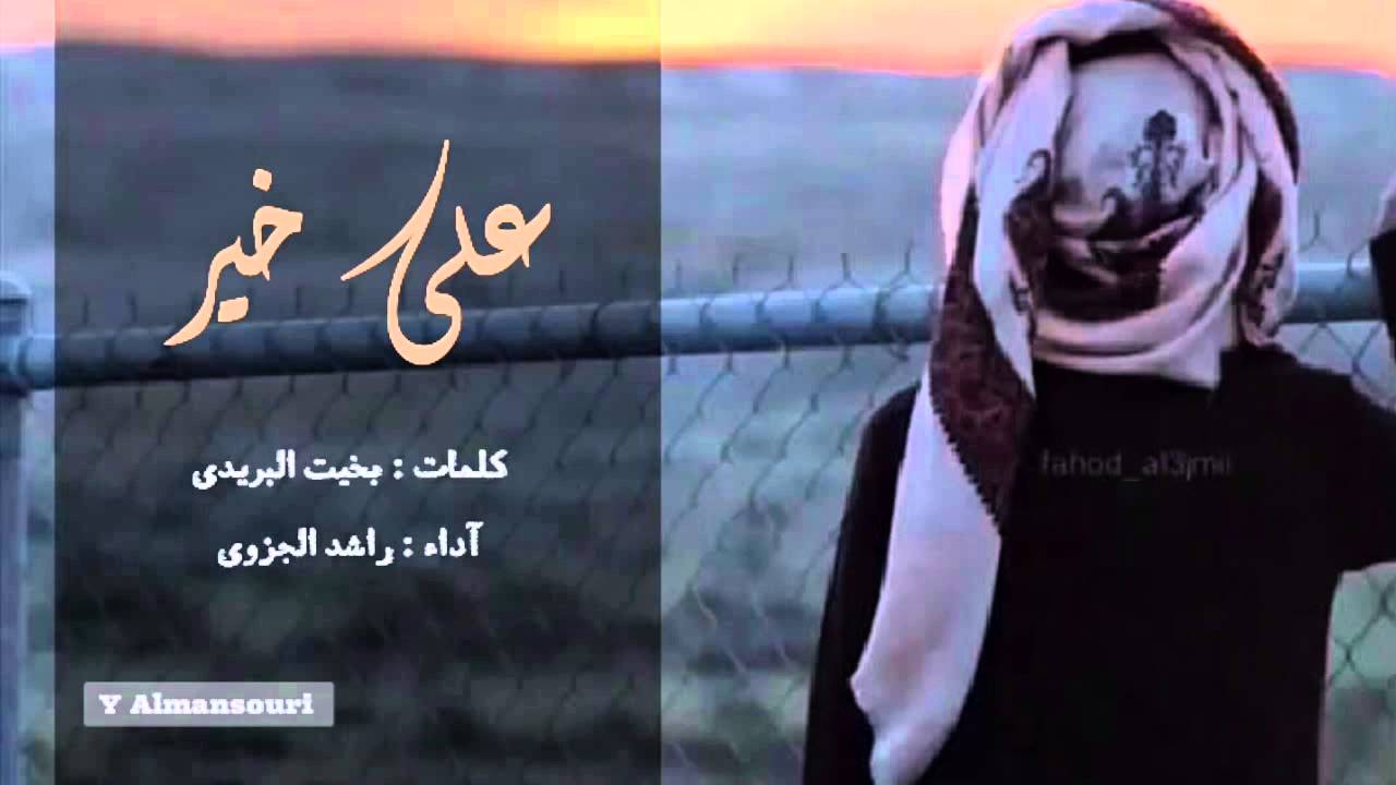 شيلة 