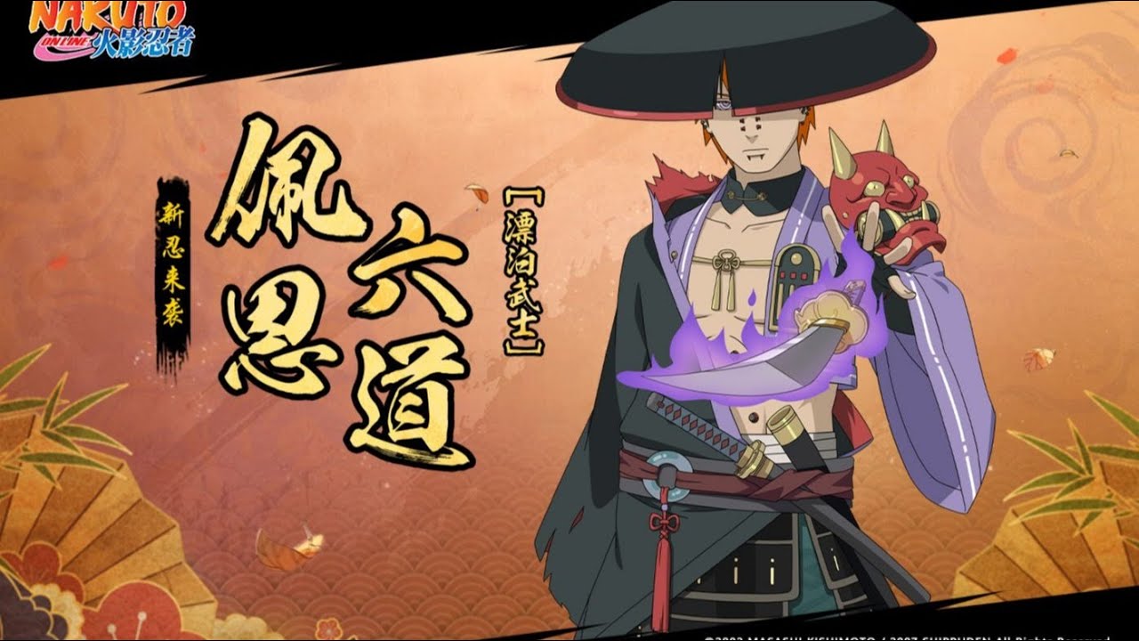 Naruto Online - Геймплей за Пейна-ронина