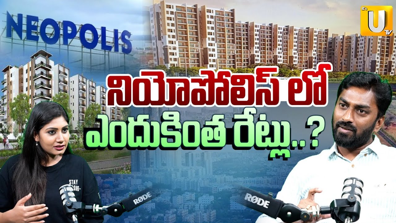 Reason Behind High Costs For Neopolis Lands Revealed : నిజామా..?అబద్దమా..? | Hyderabad Real Estate