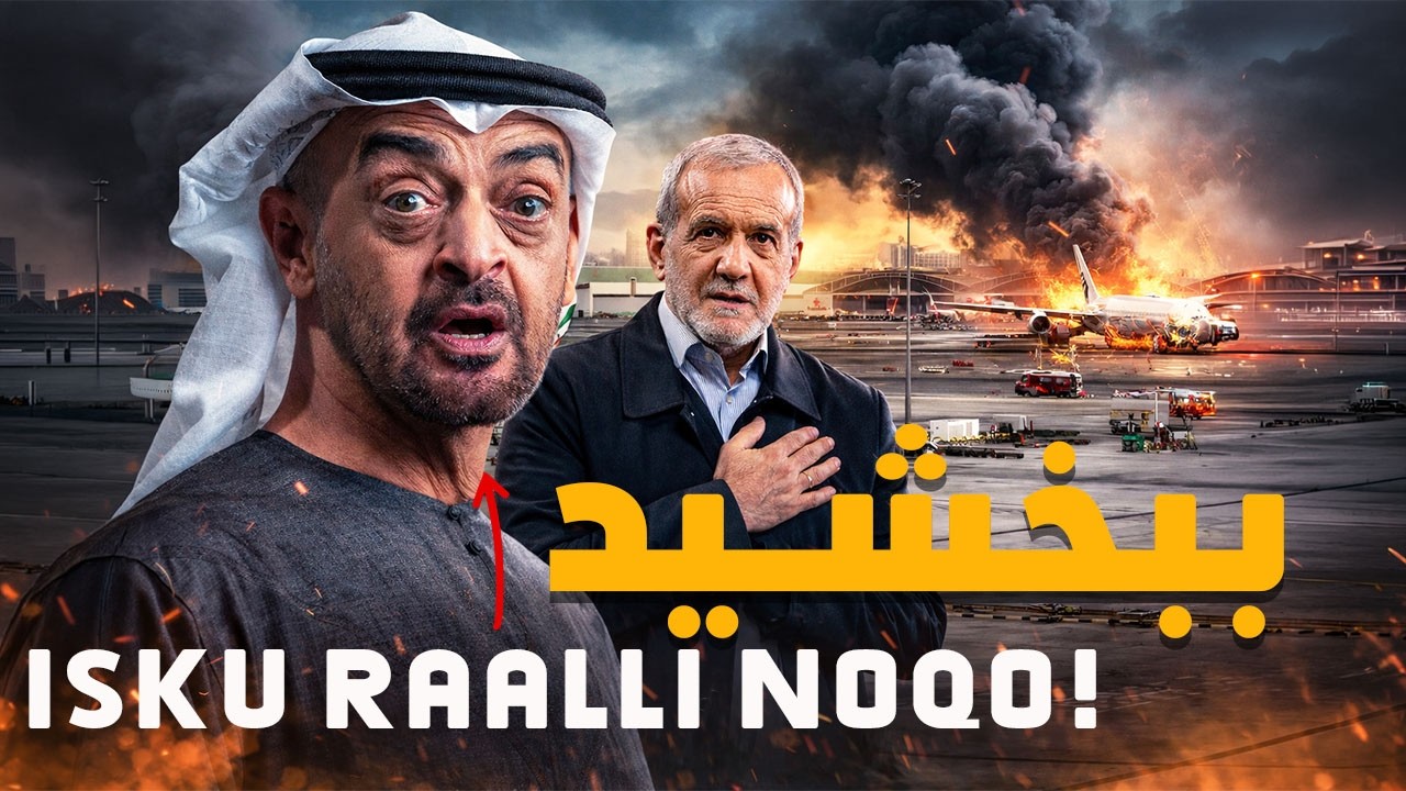KHALAAS: DUBAI OO DABKII TEHRAAN KU HOOBANAYAAN MAANTA | IIRAAN OO RAALLI GELIN SIISAY CARABTA!