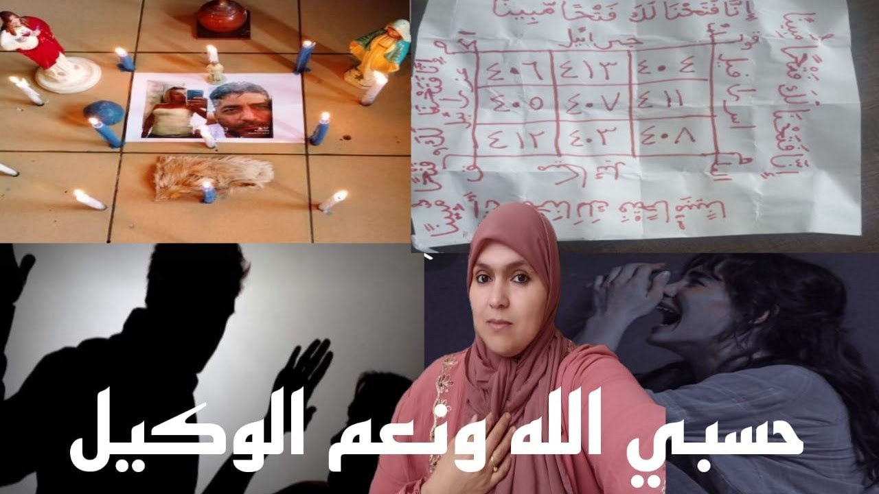 هو زهواني وهي بالسحر حلفت فيه وهلكاتو