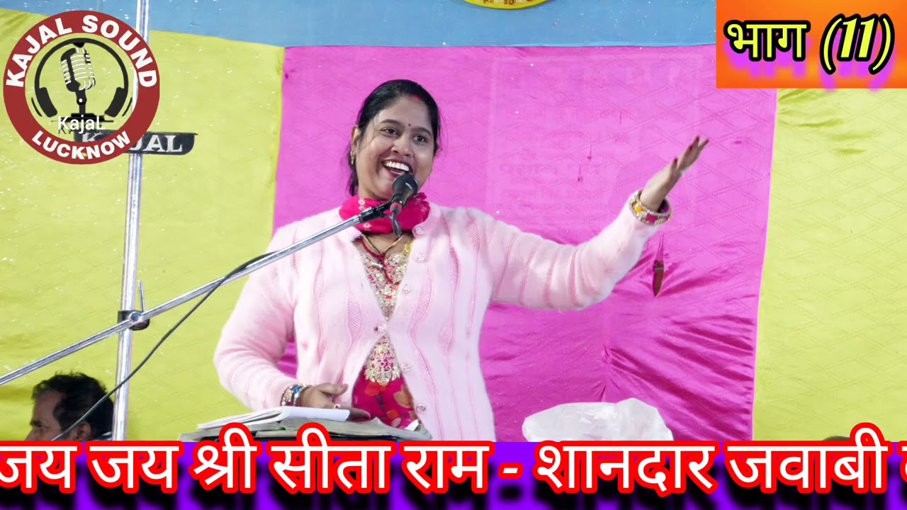 जवाबी कीर्तन भाग(11) ज्योति कमल- बाराबंकी VS दादा रतिराम ज्ञानी संडीला -