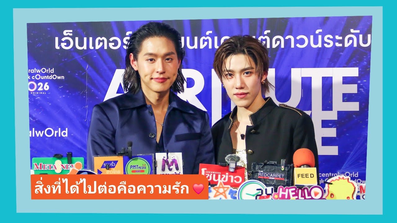 📍Live สัมภาษณ์ 