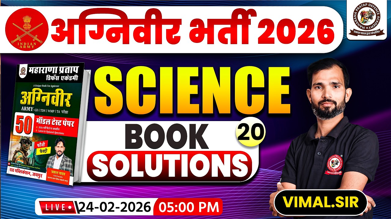 Agniveer Bharti 2026 | Science Model Paper Solution -20 | Army Best Book 2026 | Agniveer Paper 2026
