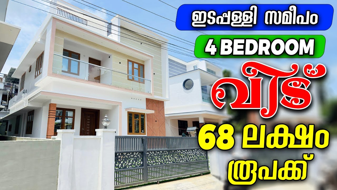 4Bedroom Independent House In Low Budget Near Edappally Ernakulam 