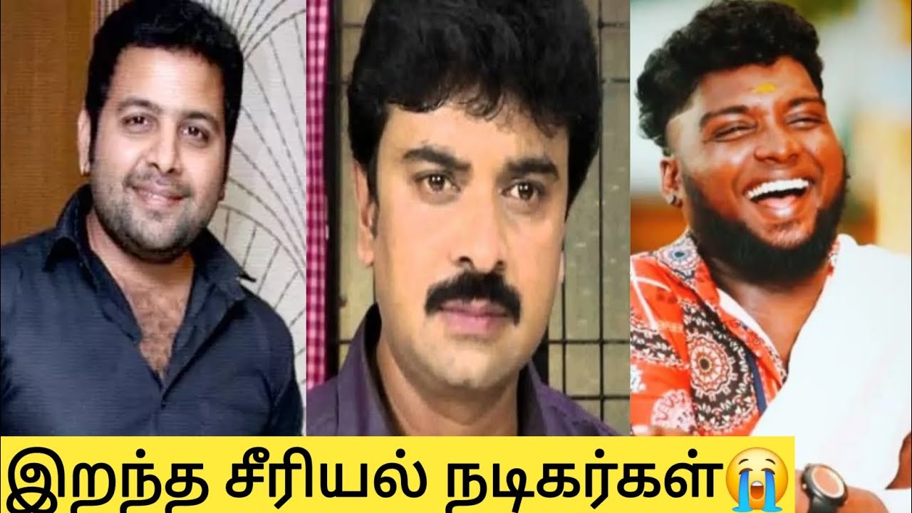 Tamil Serial Actor Death||