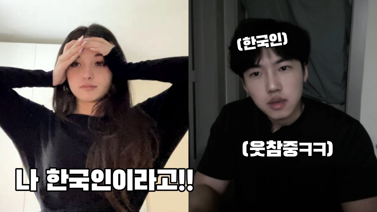 한국인이라고 사칭하는 중국인 혼혈 찐한국인이 참교육하기ㅋㅋㅋㅋㅋㅋ