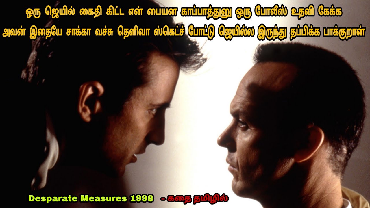 எப்பப்பா !!! படம் முழுக்க முழுக்க ஒரே 