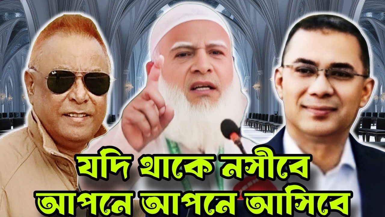 যদি থাকে নসীবে আপনে আপনে আসিবে II swapanchowdhury I eurovlog I tareqrahman I drshafiqurrahman I