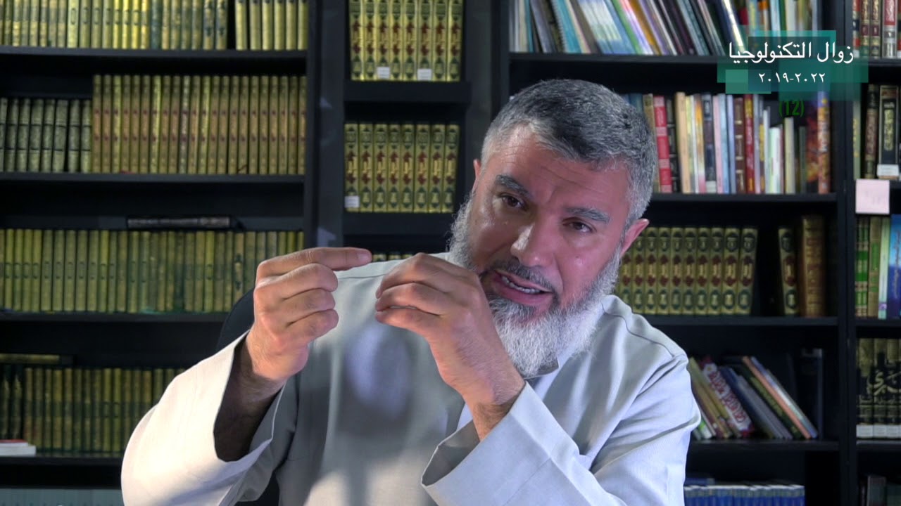 زوال التكنولوجيا (2019- 2022) تفصيل بعض الأدلة . تقديم: حسن شباني  الحلقة 12