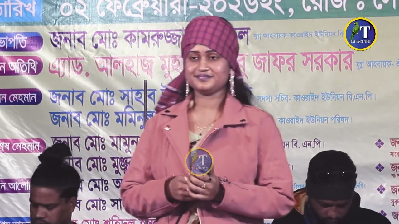 কাঞ্চন মালার বাউল গানKanchan Malar Baul song