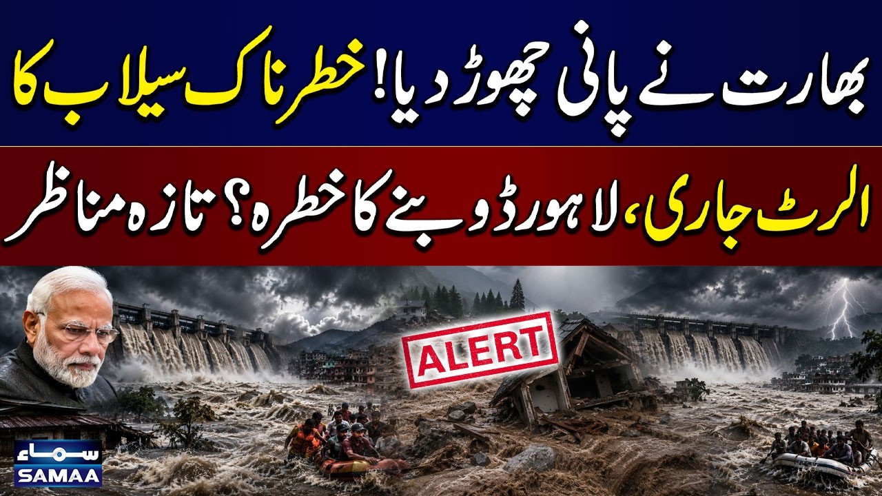 India Releases Water from Baglihar Dam | Flood Alert Issued for Lahore | SAMAA TV