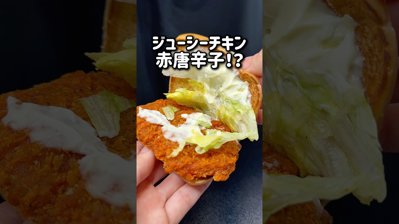 【マクドナルド】NYバーガーズ全種類食べた正直な感想 #グルメ #マクドナルド