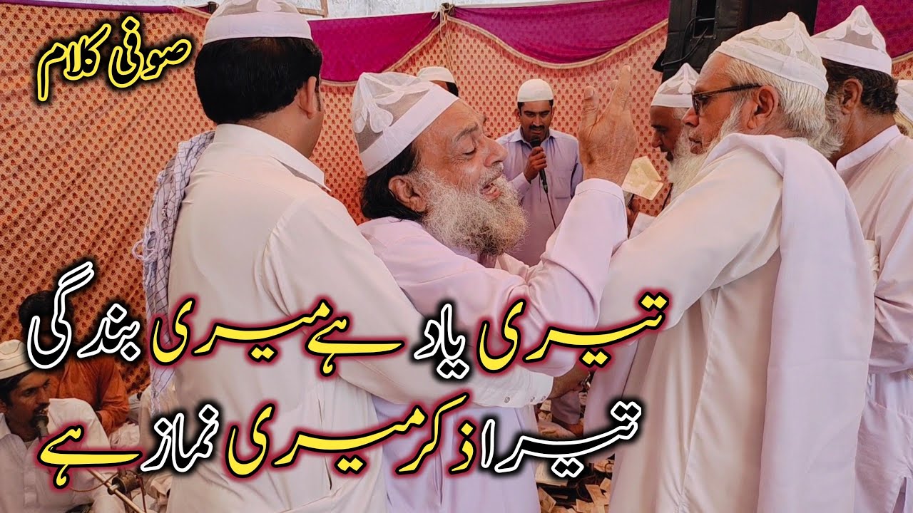 Yahi mera zoq -e- sajood ha | sufi kalam | ghulam farid qawal | arfana kalam |rahat hussain official