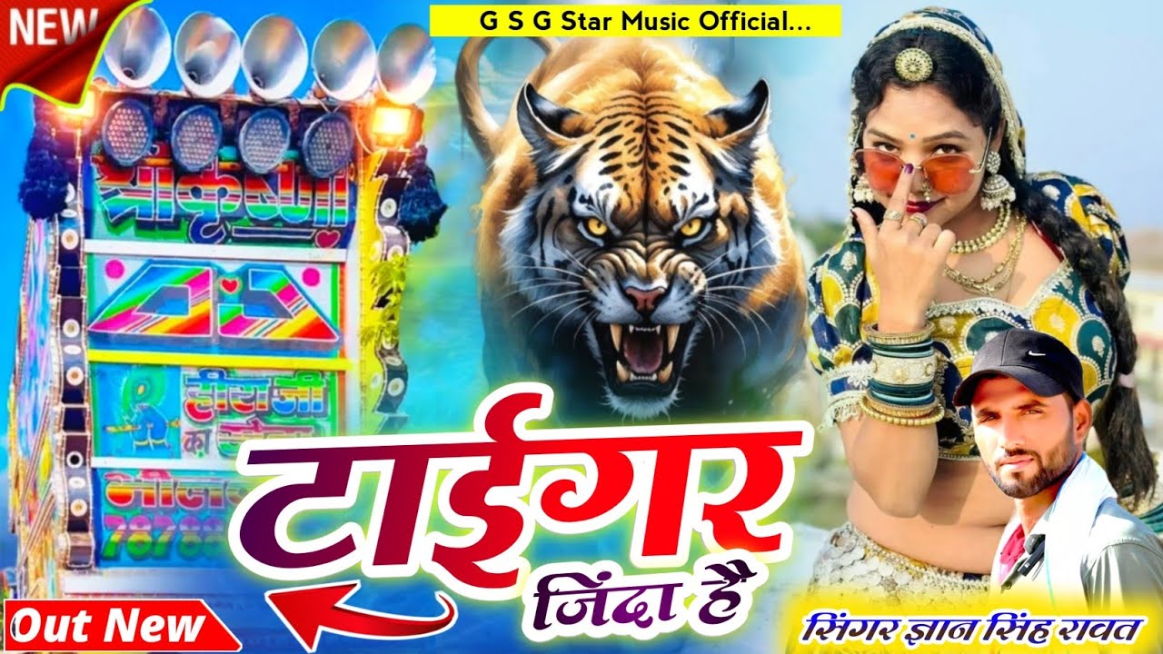 New Gangster Song | Tiger Zinda Hai | Singer Gyan Singh Rawat And Shilpa Bidawat | New Haryanvi Song