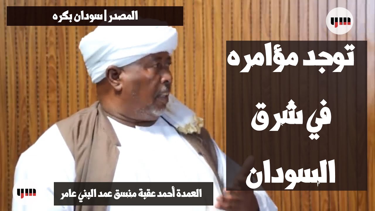 المسيرة التي خرجت بقيادة محمد الامين ترك و احرقت سوق النسوان كانت تحت حماية قوات امين الحكومة ارباب