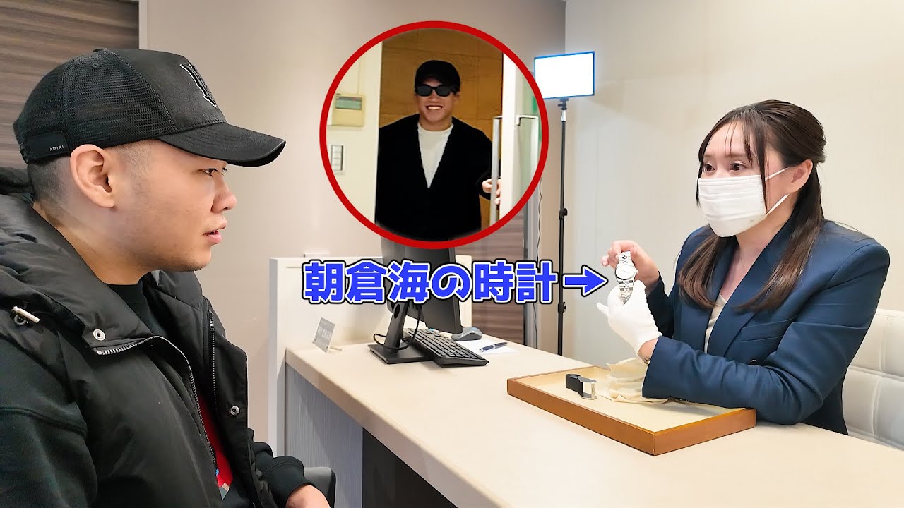 海の時計勝手に売ってみたら査定額がエグかった