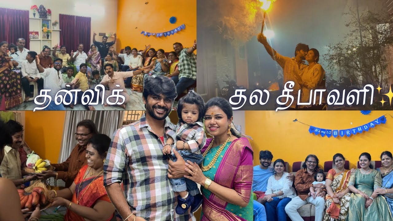Dhanvic’s Thala Diwali vlog✨| Vlog - Diwali 2025 ✨| Day to night diwali vlog | family get together 