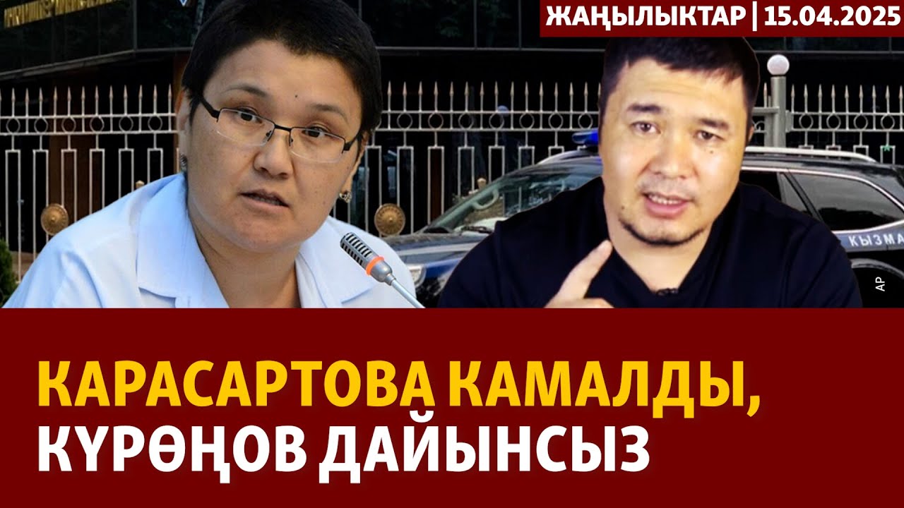 Жаңылыктар | 15.04.2025 | Чабуулдан Сумыда 35, Курскта бир киши мерт болду