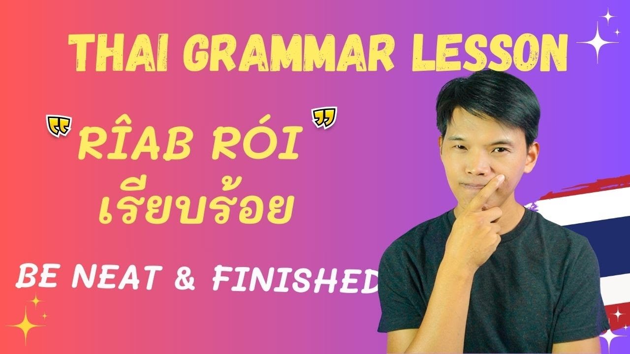 How to use 