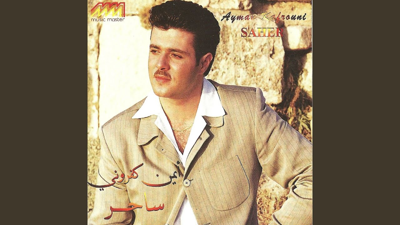 Kebrit Ya Bayi