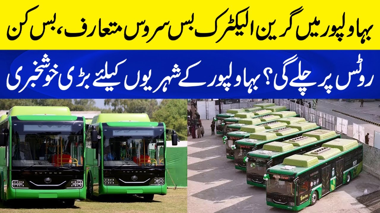 Green Electric Bus Service Introduced in Bahawalpur, on Which Routes will the Bus Run? - Neo Plus
