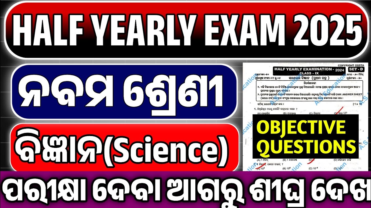 9th Class Half yearly Exam Science Question Answer 2025 || Class 9 Half yearly Exam Science Question