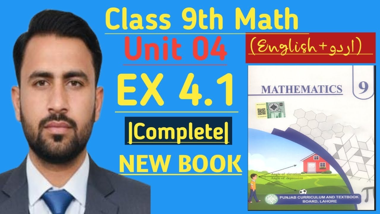 Class 9th Math | Exercise 4.1  1Factorization | Smart Syllabus | Board Wala Ustad