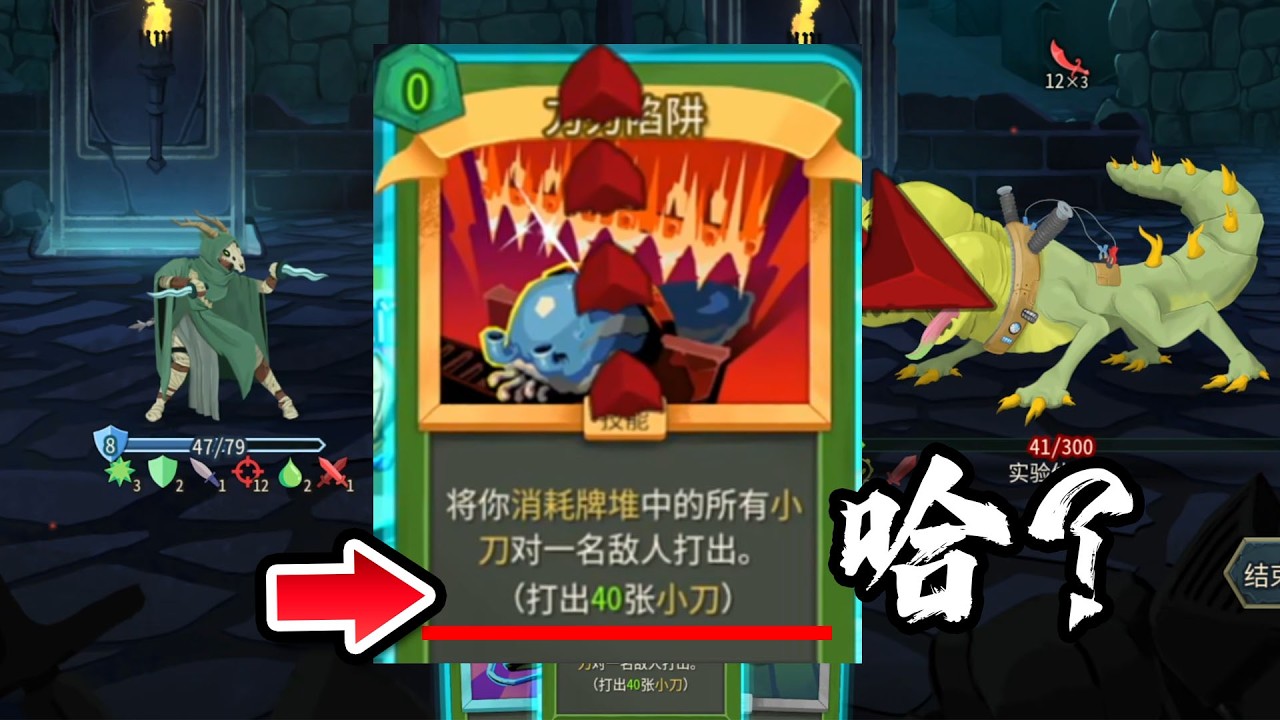 【杀戮尖塔2】女猎人最好通关的方式，小刀单卡破千伤不是梦！【slay the spire2】