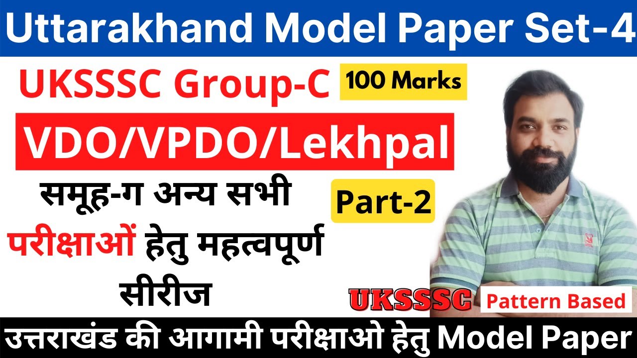 Uttarakhand VDO/VPDO Exam 2021 | Uttarakhand VDO Model Paper in Hindi | UKSSSC Group-C Exam | Set-04