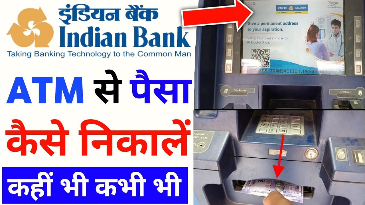 indian bank atm se paise kaise nikale | atm se paise kaise nikale | indian bank atm withdrawal