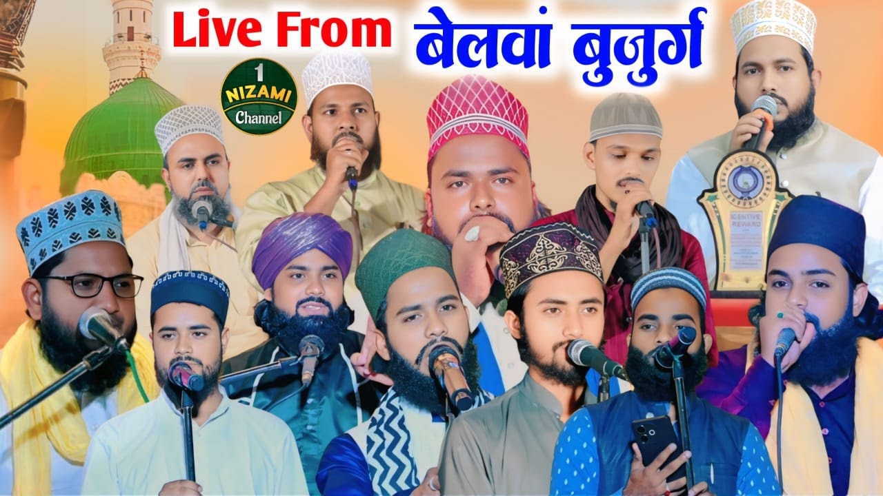 🔴Live 1500 Sala Jashne Eid Miladunnabi | Belwa Buzurg NooranTola Mahrajganj U.P.