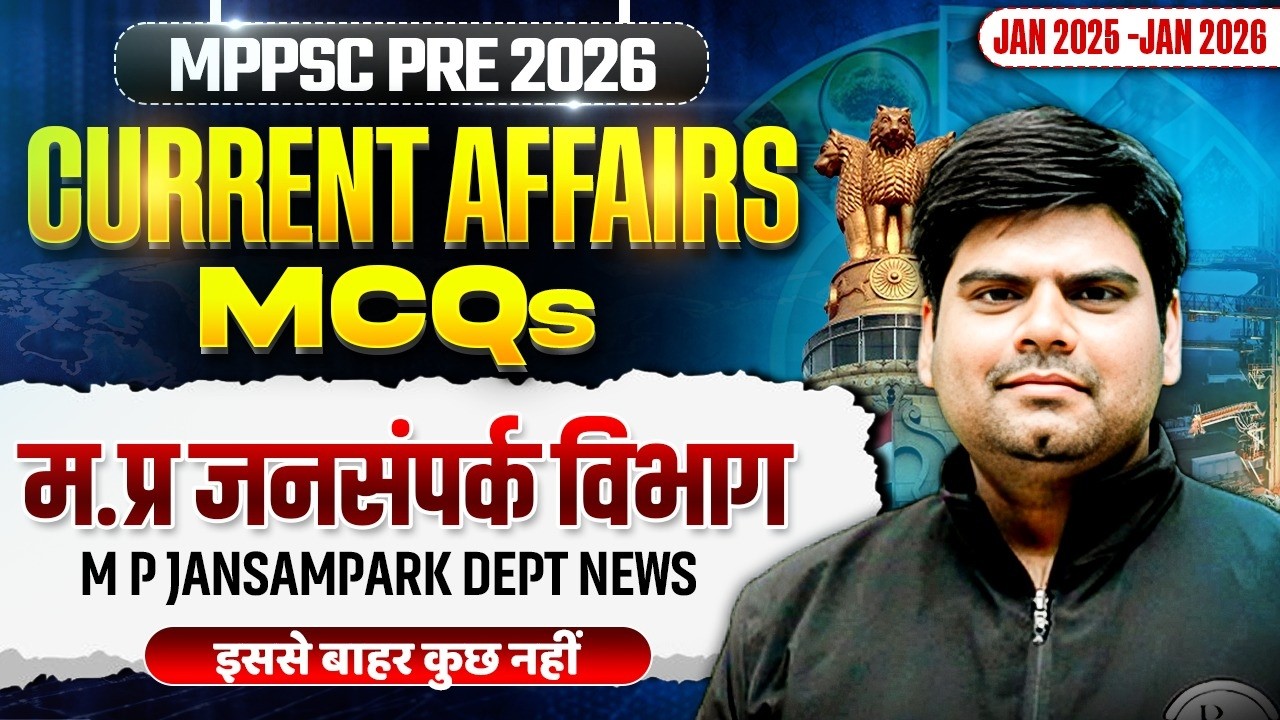 MP Jansampark Department News Complete | 1 Year Current Affairs MCQs Marathon | MPPSC MPESB MPSI