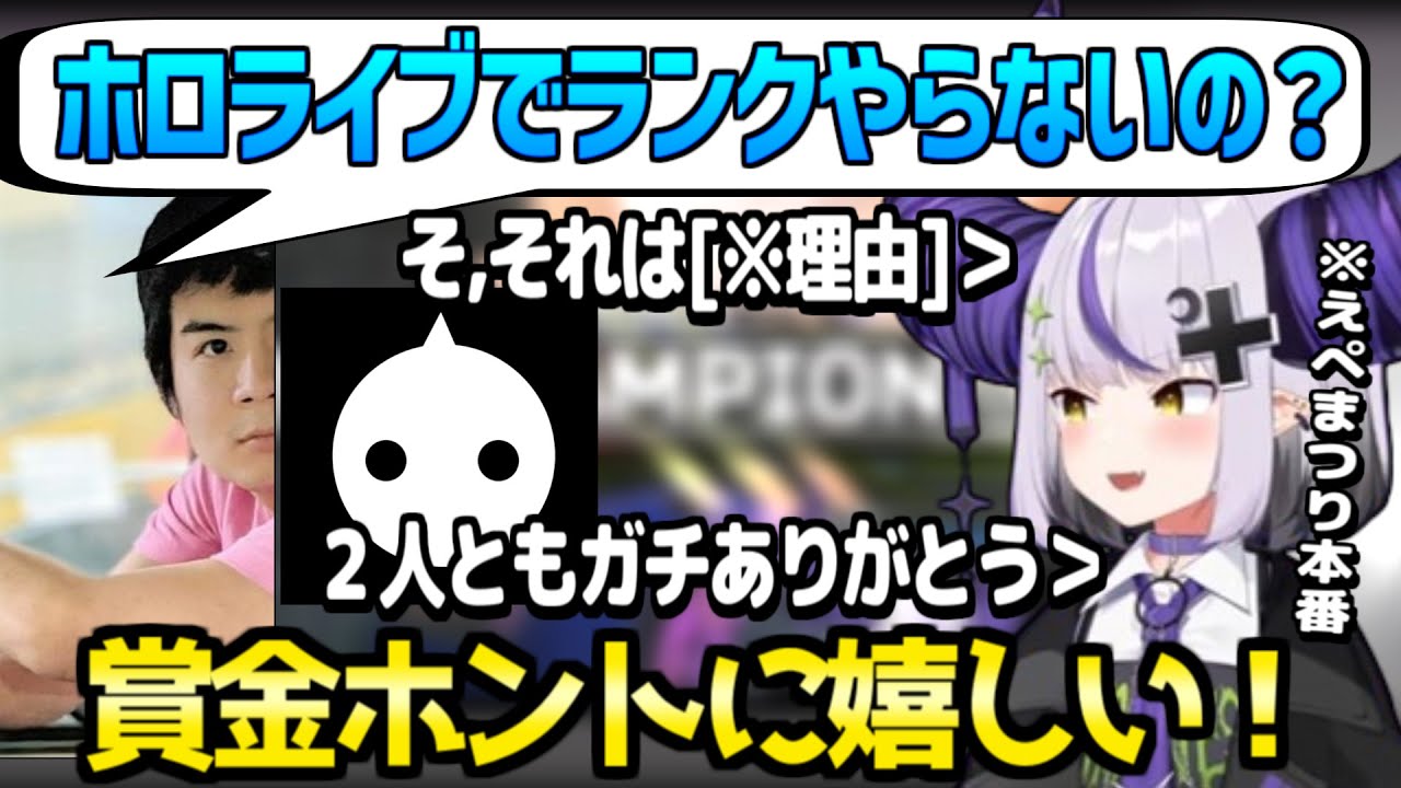 【ホロライブ】ラプラスがホロのAPEX事情を話したり,NIRUからゾンビ戦法を教わって大喜びなど,賑やかなえぺまつり本番ｗ【切り抜き/ラプラス・ダークネス/NIRU/モトキ】