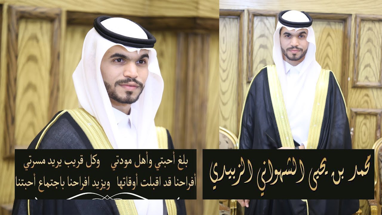 حفل زواج الشاب محمد بن يحيى الشهواني الزبيدي القنفذه بتاريخ 1440/5/26 هـ