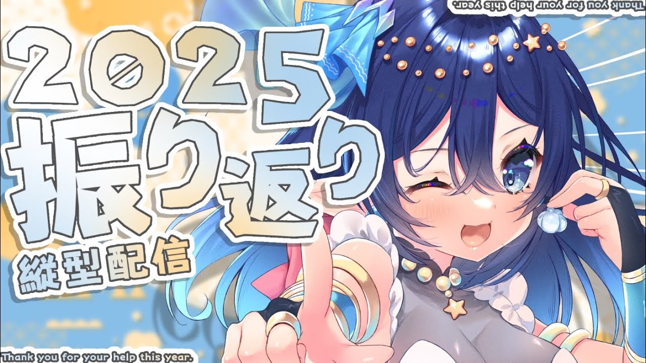 【雑談】今年最後の！縦型雑談！お話ししよ～【#新人VTuber / ノラプロ】