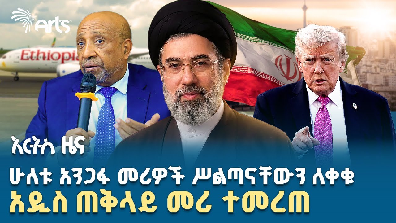 የኢትዮጵያ አየር መንገድ ዋጋ ሊጨምር እንደሚችል ገለፀ   |የ ሰኞ፣የካቲት 30, 2018 ዜናዎቻችን| @artstvworldnews 