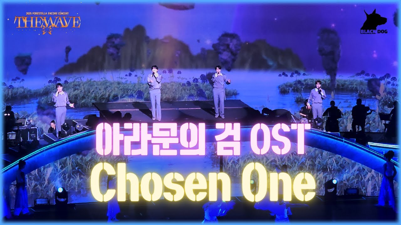 FORESTELLA THE WAVE ENCORE CONCERT- Chosen One(아라문의 검 Part 1 OST)