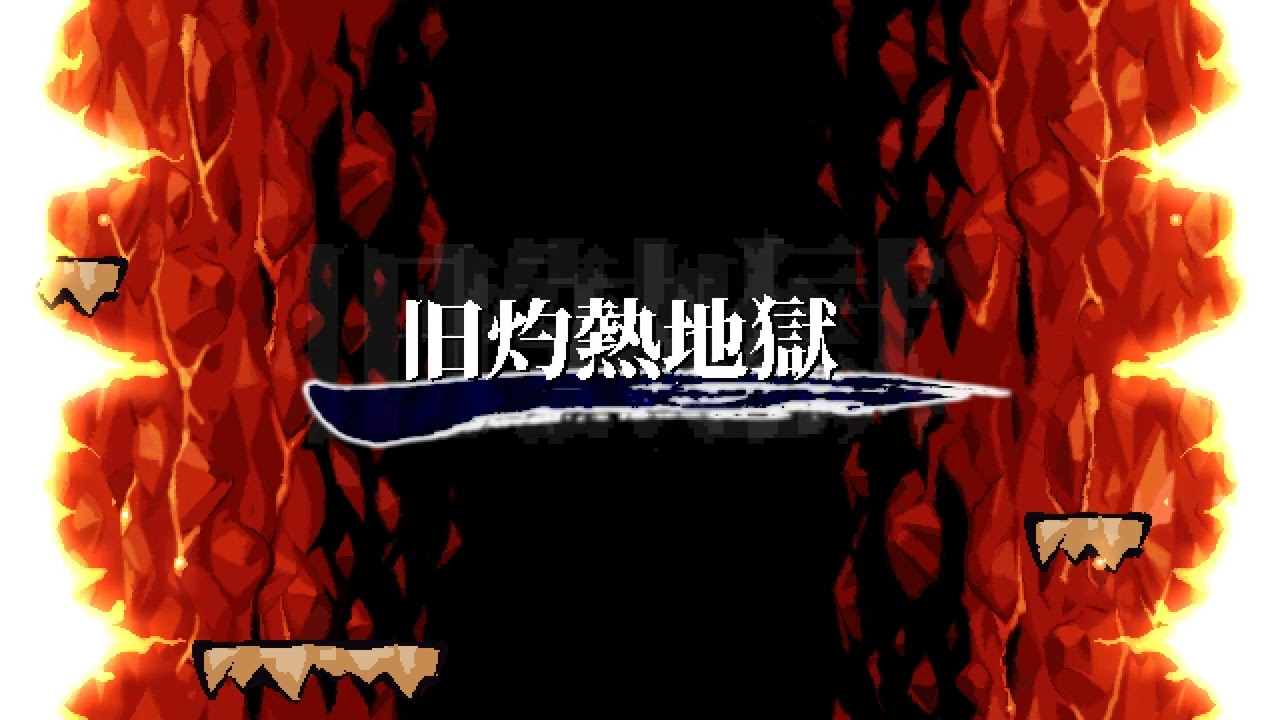 Touhou 17.5 SFW Normal 1CC Flan Route B